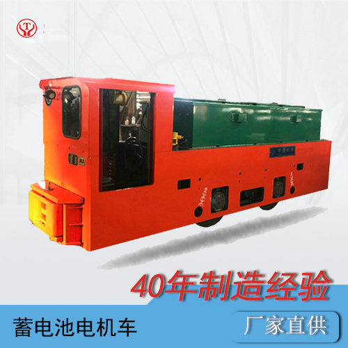 8噸鋰電蓄電池式湘潭電機(jī)車(圖1)