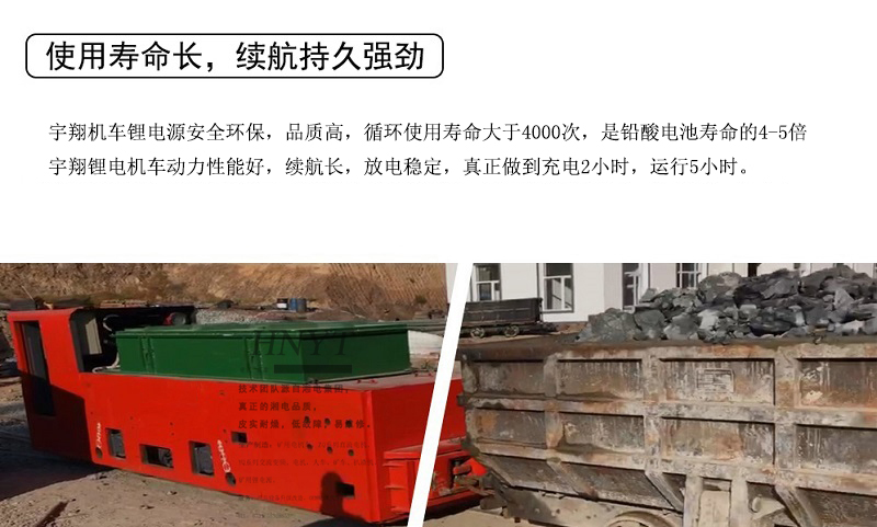 5噸湘潭鋰電池電機(jī)車(圖4)