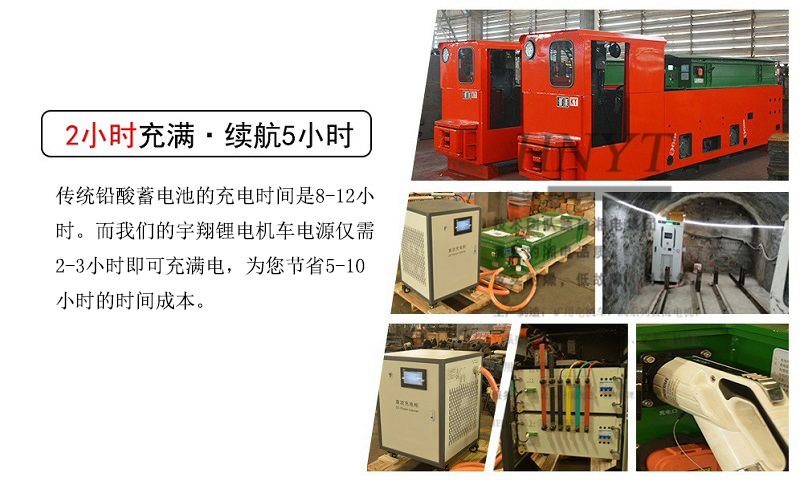 5噸湘潭鋰電池電機(jī)車(圖6)