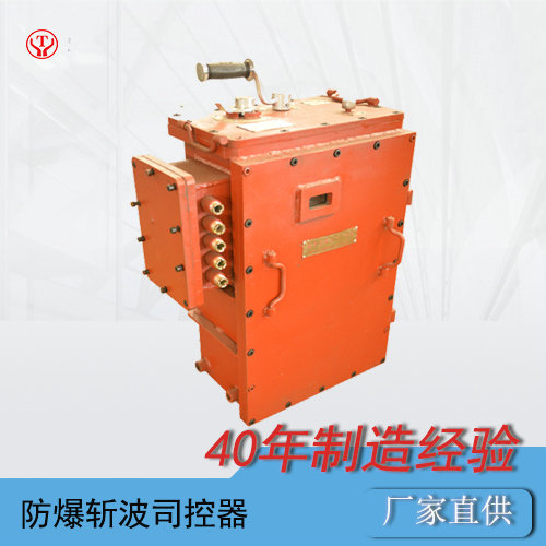 湘潭電機(jī)車(chē)配件-防爆IGBT斬波司控器